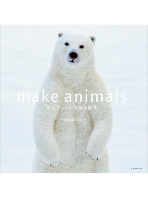 cover image of make animals 羊毛フェルトで作る動物